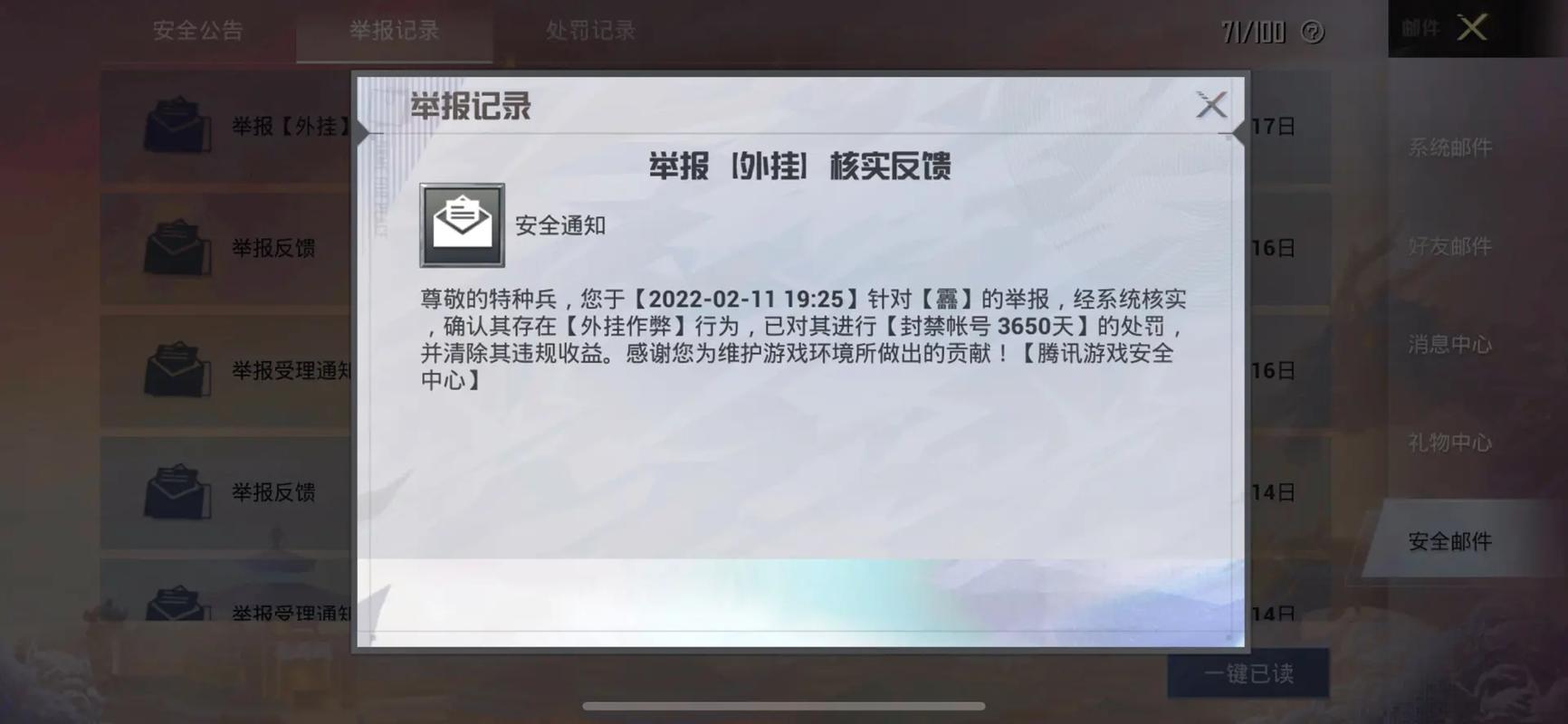 和平精英辅助【EAP+雷神】